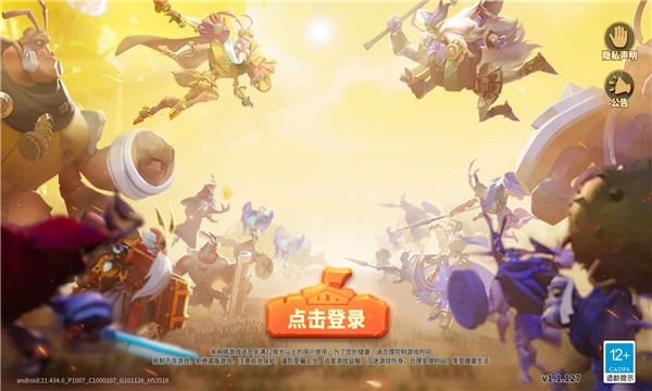 小小蚂蚁游戏手机版图2