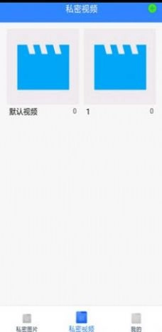 手机加密宝手机版图2