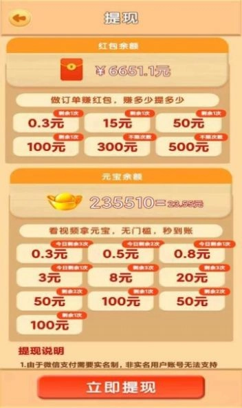 福满花园游戏红包版图3