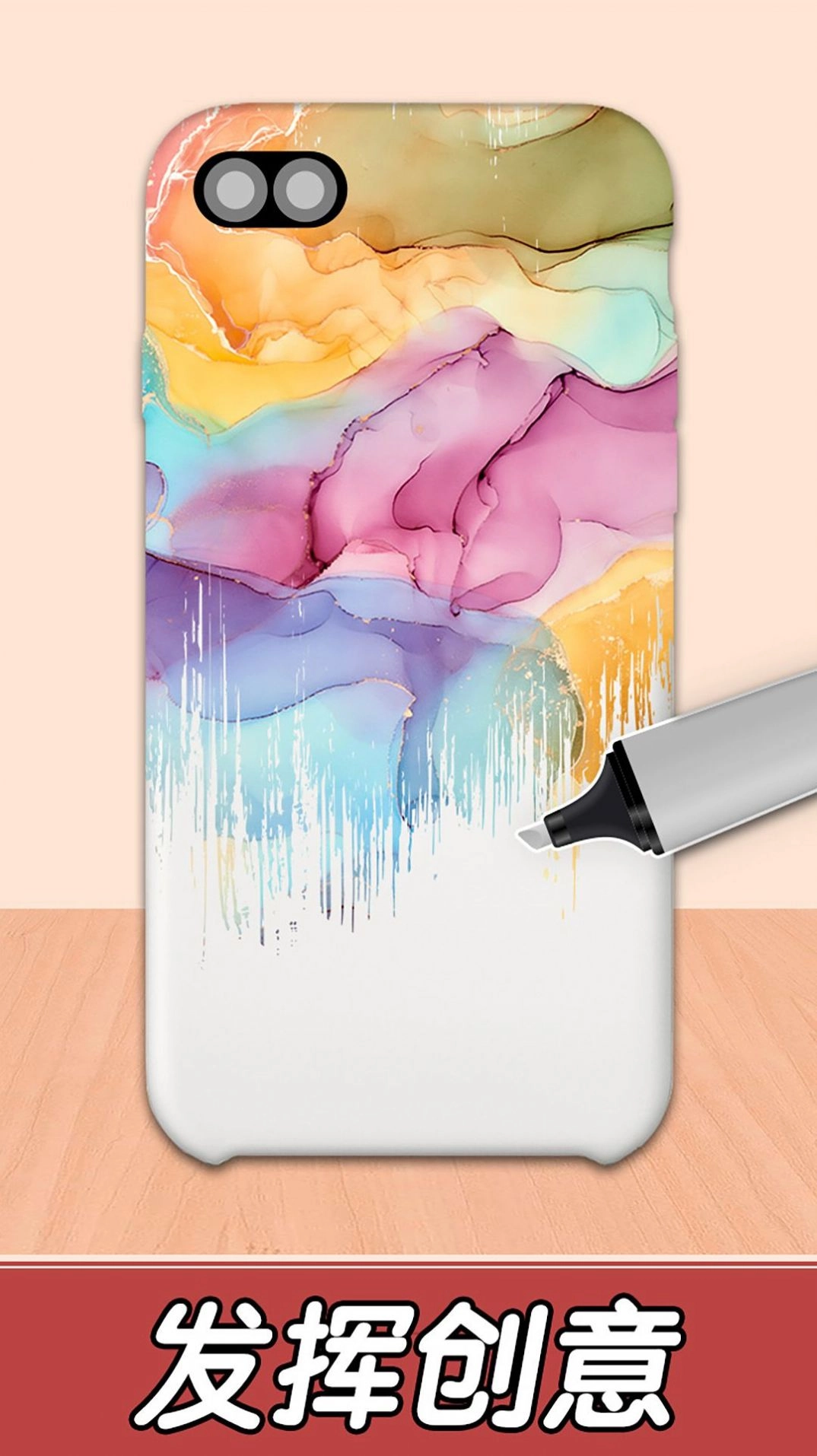 制作手机壳模拟最新版图3