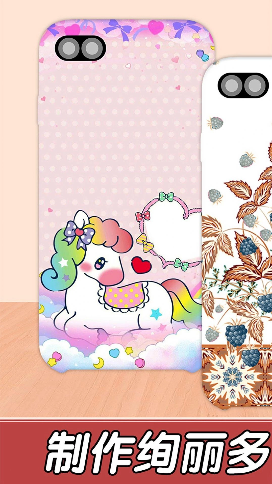 制作手机壳模拟最新版图4