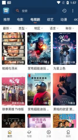 SK影视快捷指令最新版图3