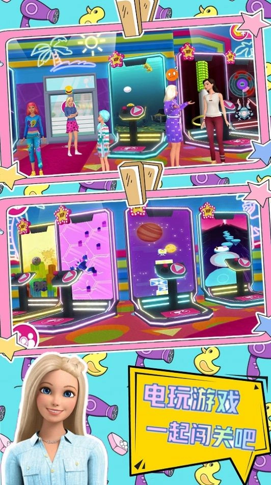 小芭比的装扮游戏版图2