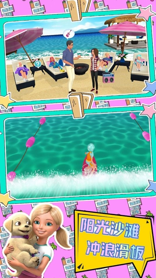 小芭比的装扮游戏版图3