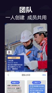 免费今日水印相机最新版图2