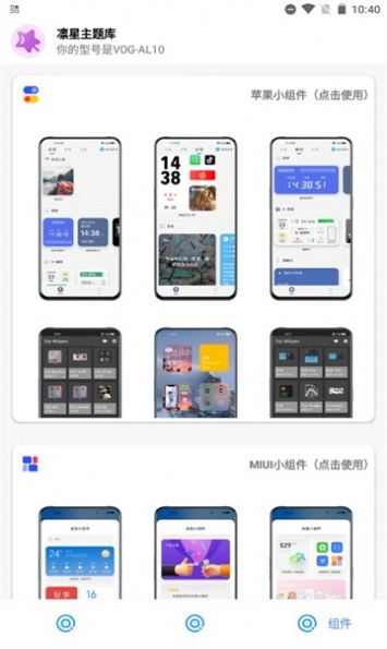 凛星主题库免费最新版图4