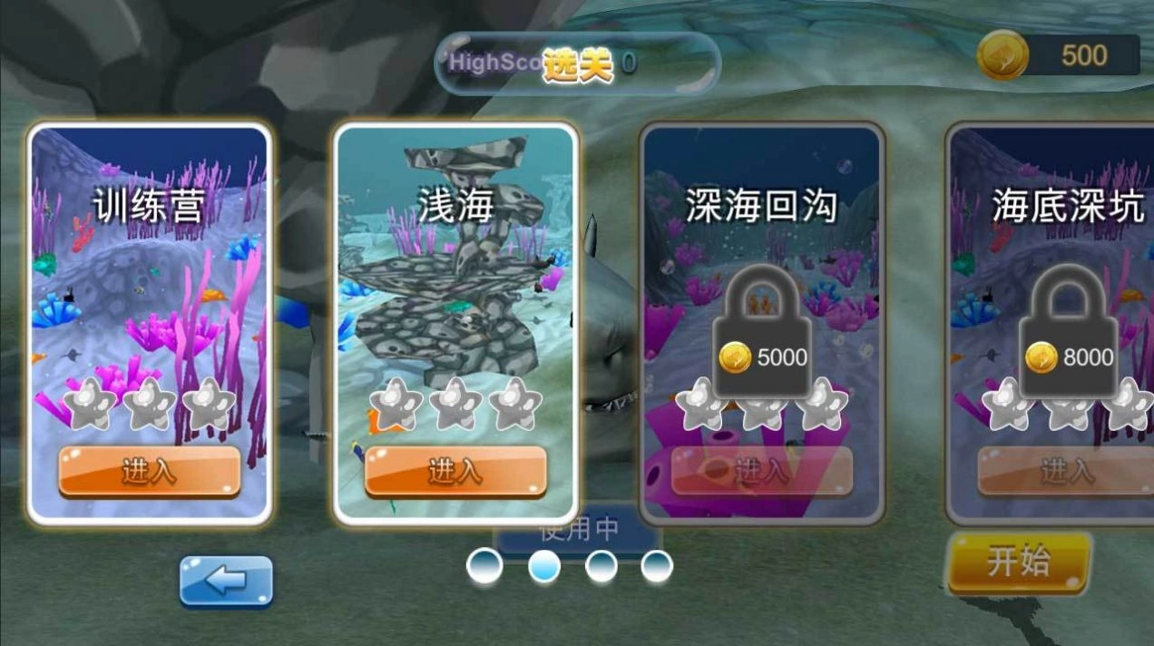 鲨鱼大逃杀游戏版图2