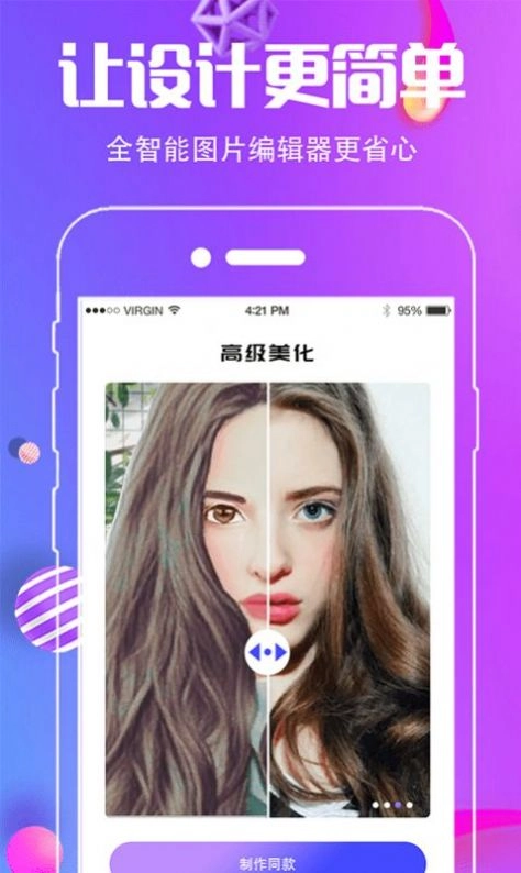 小精灵抠图免费安卓版图4