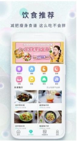 减肥日记安卓版图4