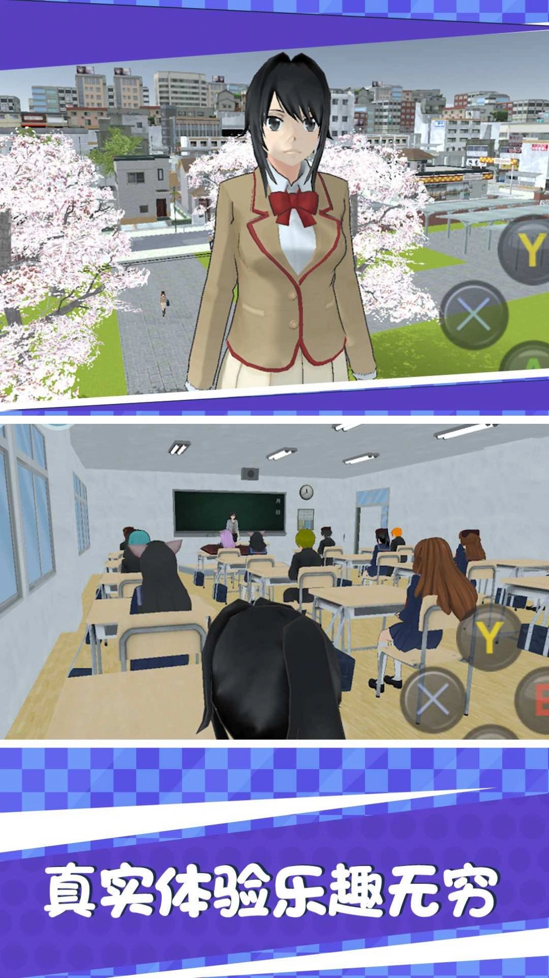樱花恋爱校园生活游戏中文版图1