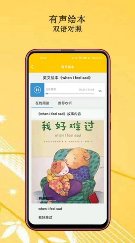 班马有声英语绘本版图4