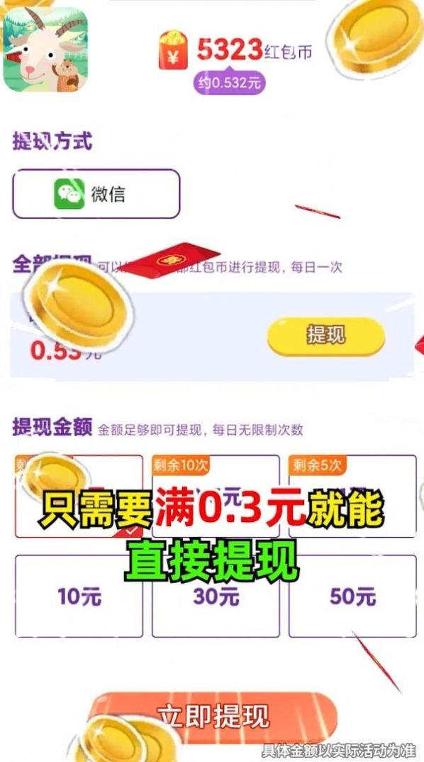 动物大猜谜游戏红包版图4