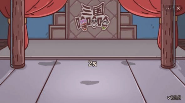 三国哈哈哈版图2