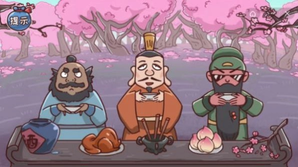 三国哈哈哈版图4