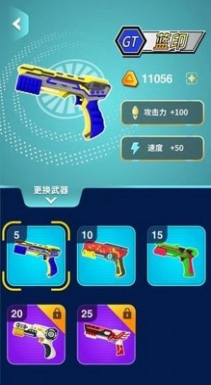 魔幻陀螺王者枪神游戏版图2