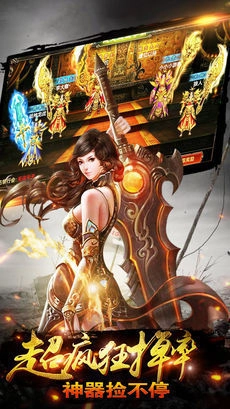 176复古盛大传奇安卓版图2