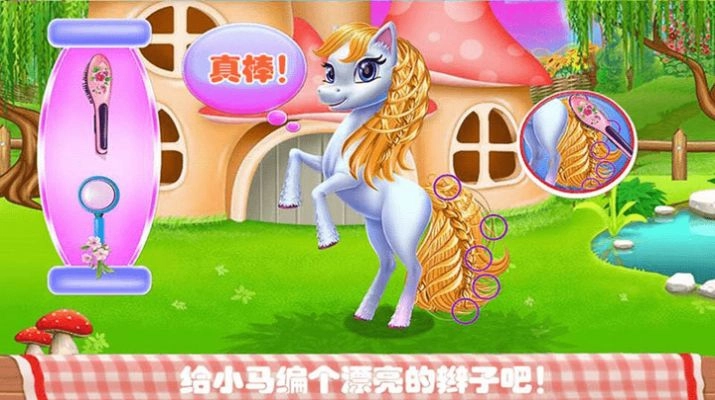 我的宠物化妆美容游戏版图2