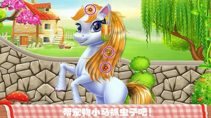 我的宠物化妆美容游戏版图3