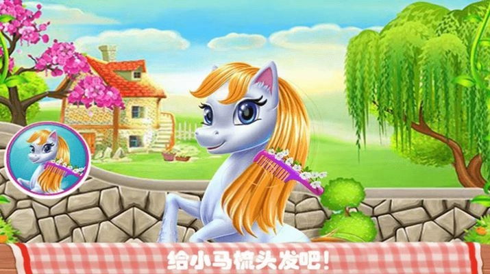 我的宠物化妆美容游戏版图4