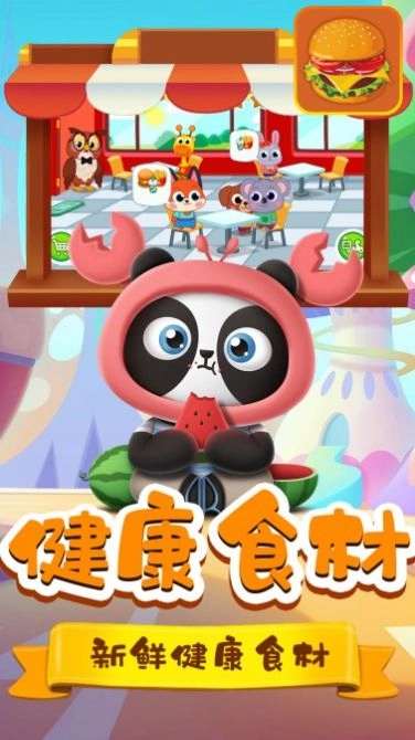 米加料理商店游戏手机版图2