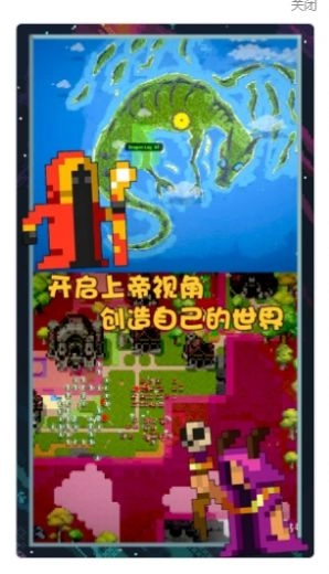 像素世界图片编辑版图2