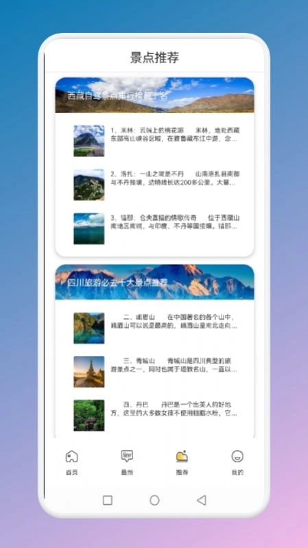 旅游联盟连图2