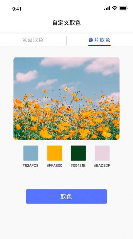 颜色搭配宝手机版图4