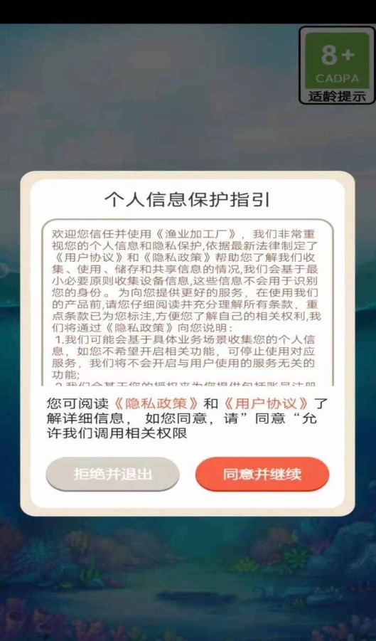 渔业加工厂游戏红包版图3