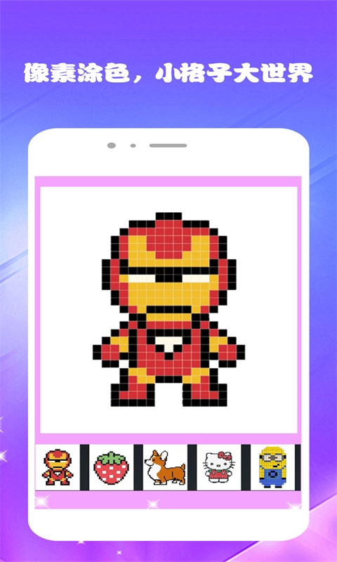 乐趣涂色免费图3