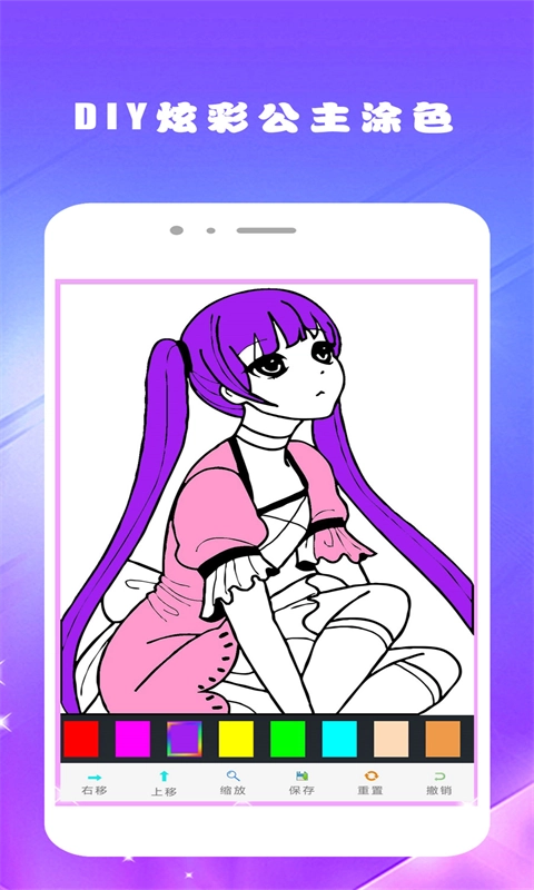 乐趣涂色免费图2