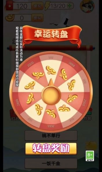 小小升级王游戏版图1