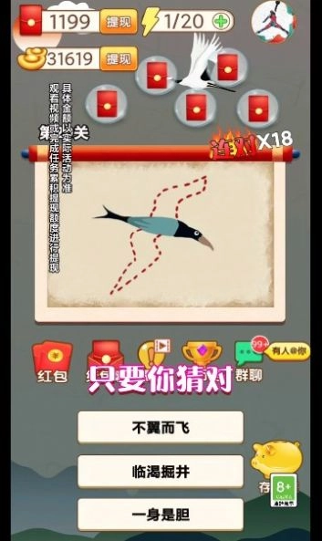 小小升级王游戏版图4