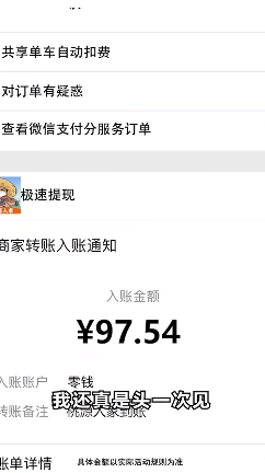 桃源人家游戏红包版图3