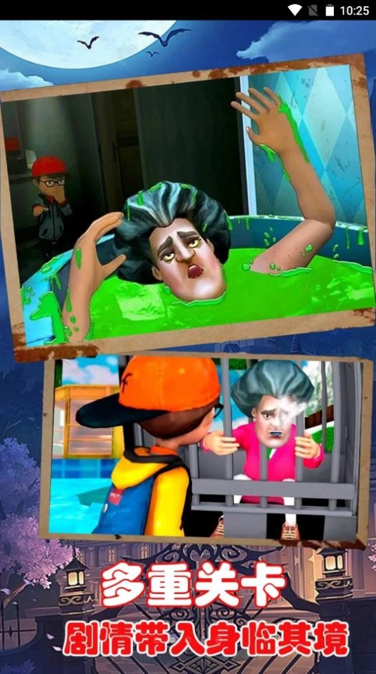 恶搞老师模拟游戏版图3