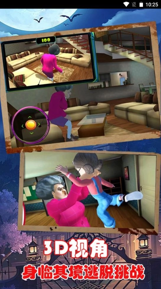 恶搞老师模拟游戏版图2