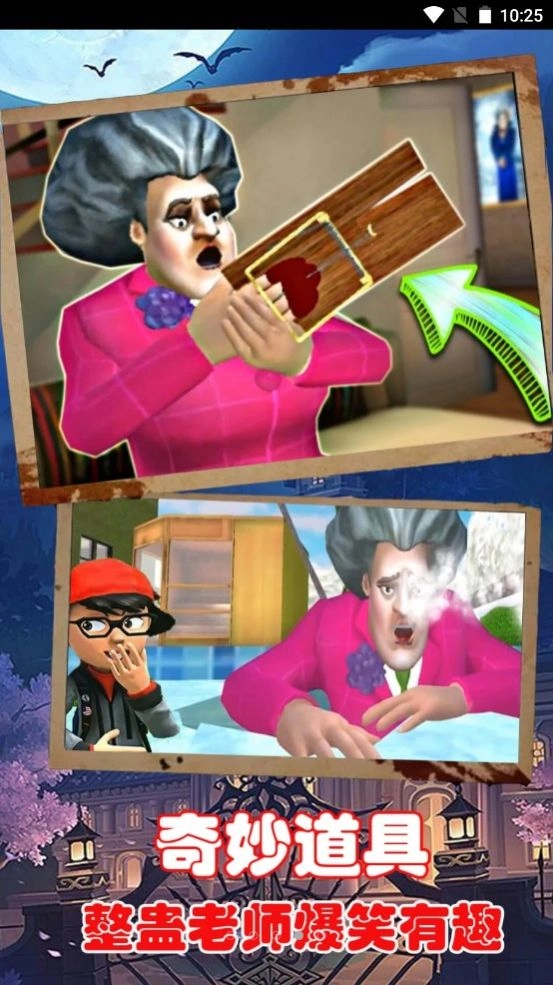 恶搞老师模拟游戏版图4