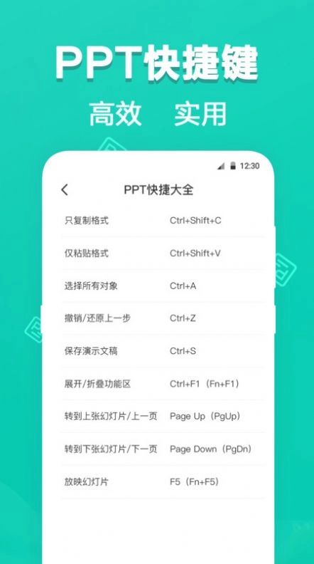手机PPT模板安卓版图4