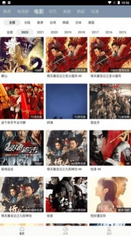 雪花视频安卓版图4