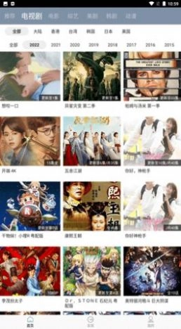 雪花视频安卓版图3