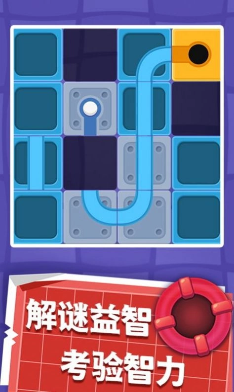 彩色连线游戏版图1