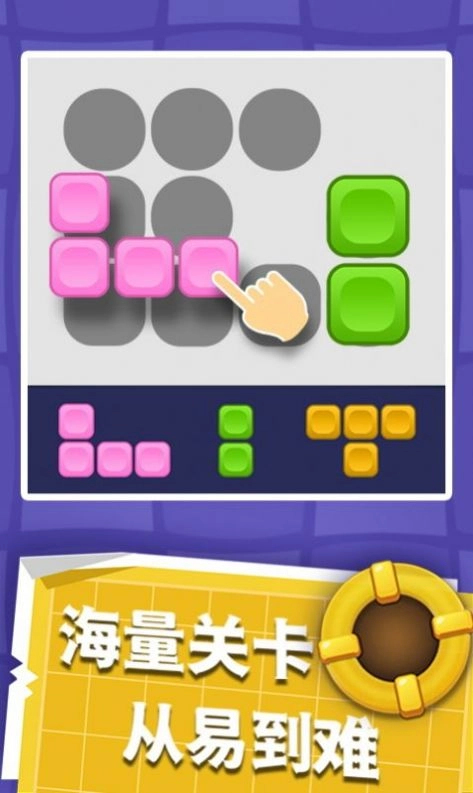 彩色连线游戏版图3