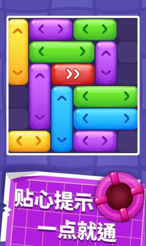 彩色连线游戏版图5