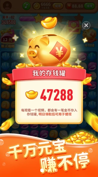 海洋大寻宝游戏红包版图3