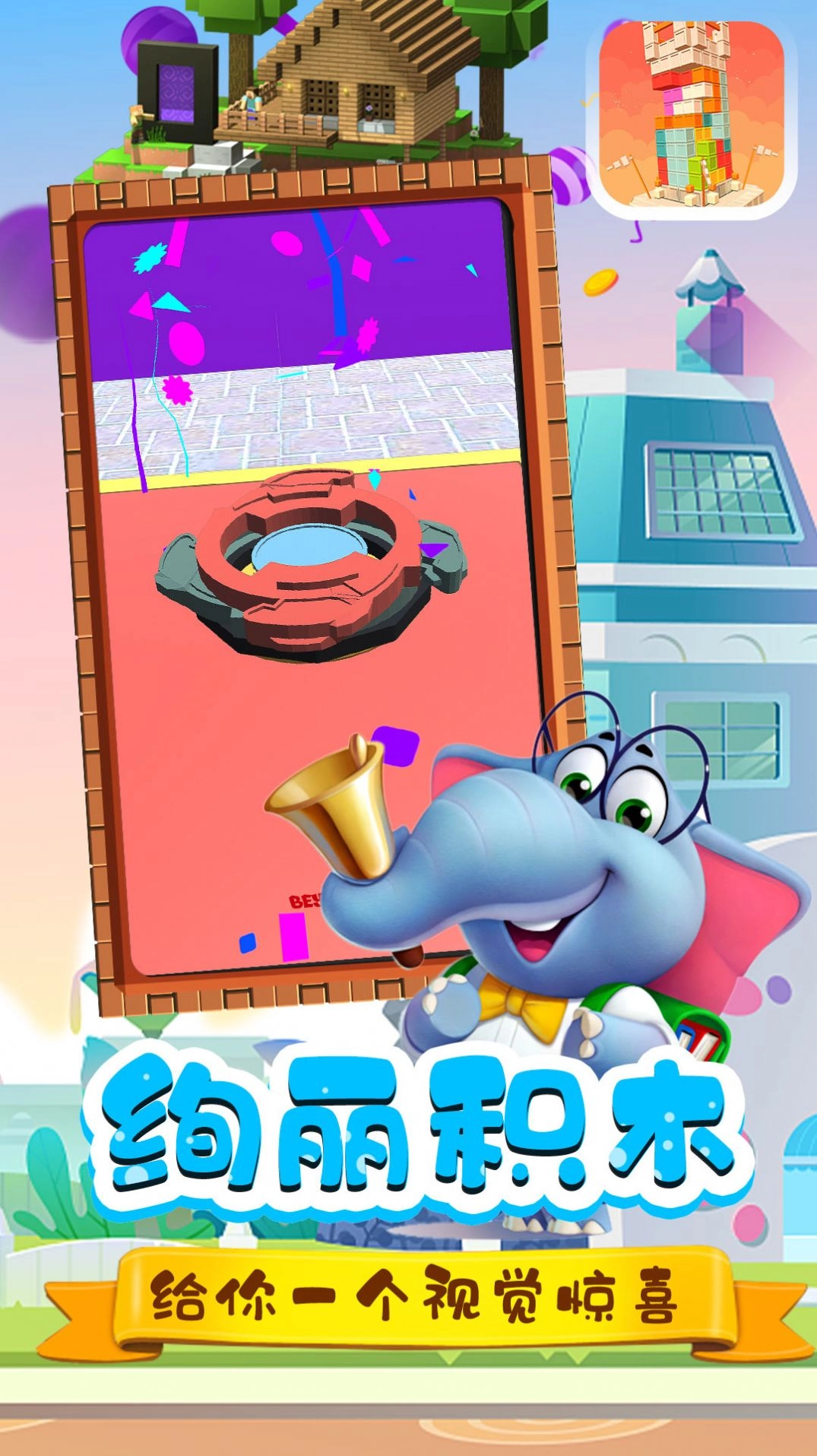 宝宝玩具修理店游戏最新版图4