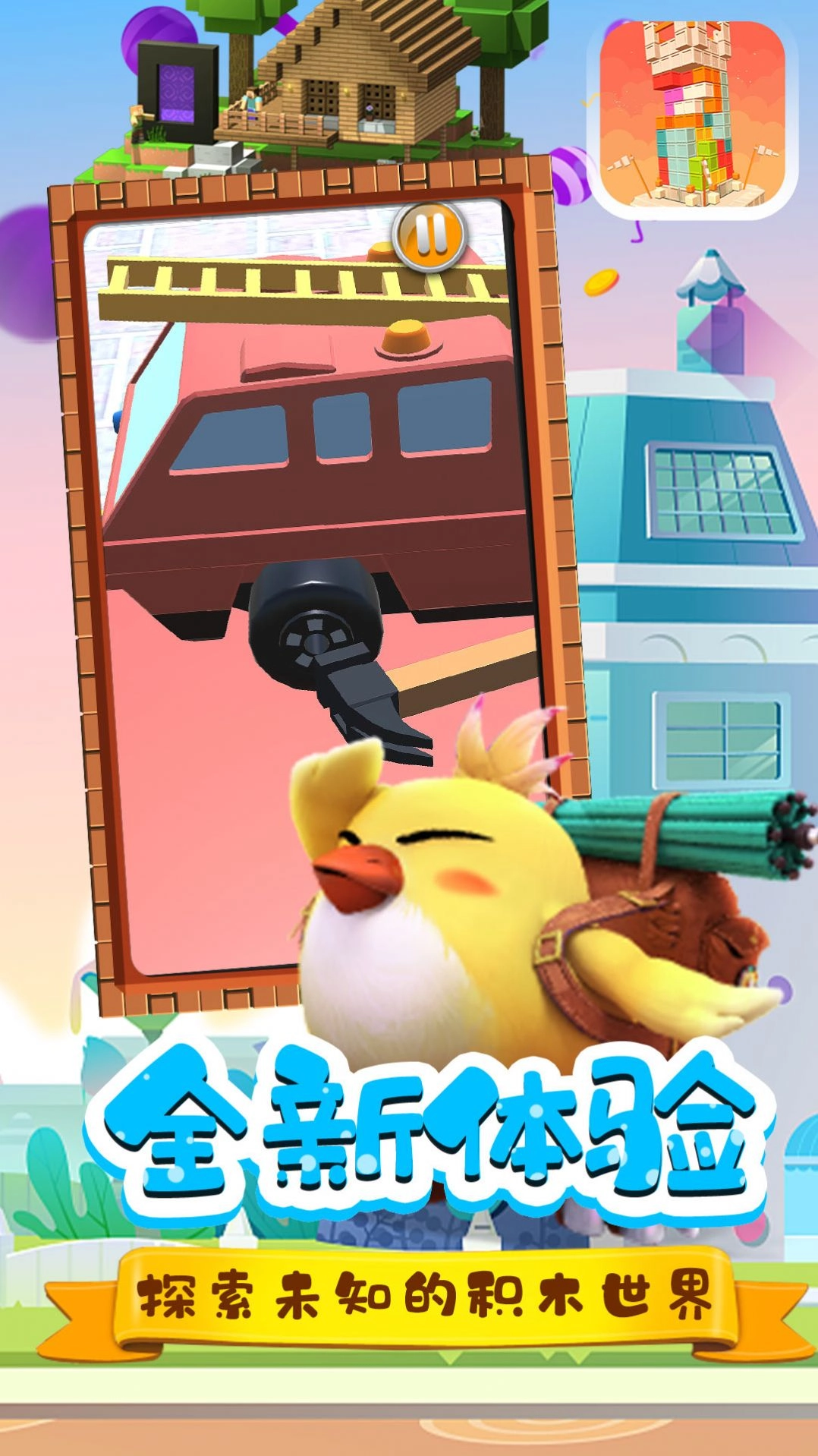 宝宝玩具修理店游戏最新版图5