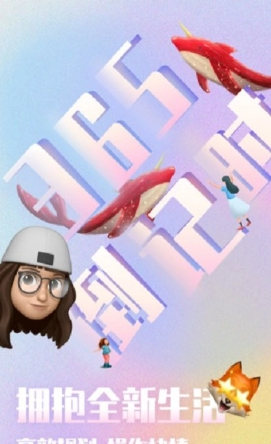 365倒计时软件最新版图4