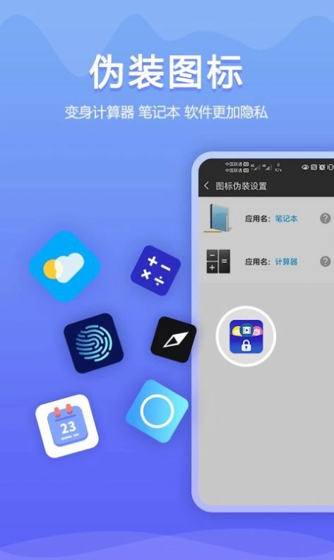加密相册同步助手版图2