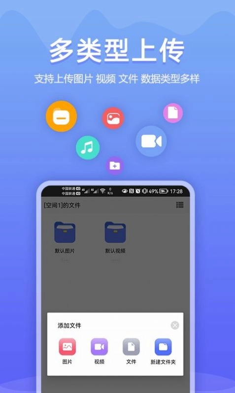 加密相册同步助手版图3