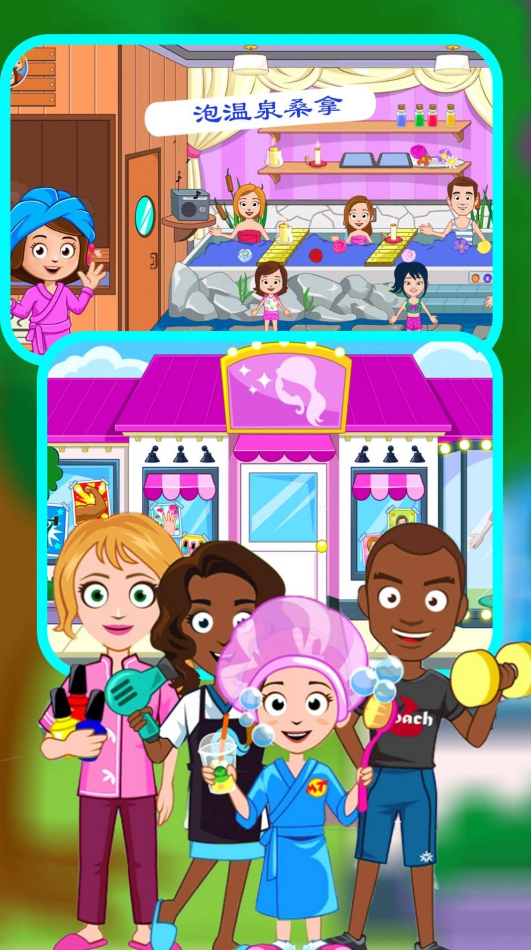 模拟美容师游戏安卓版图2