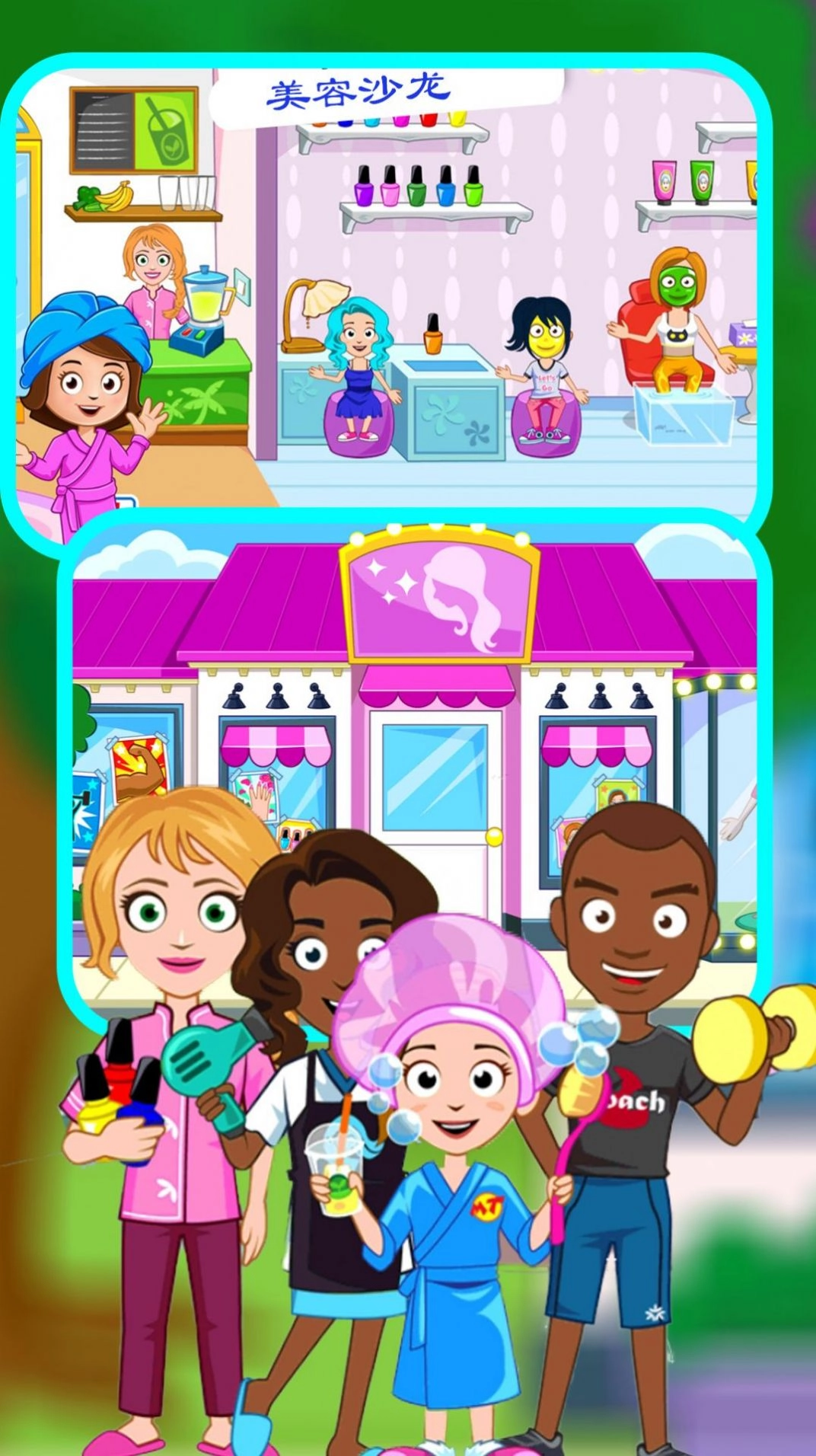 模拟美容师游戏安卓版图3